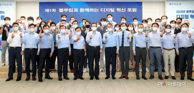0730 우리금융, 블루팀과 함께 디지털혁신 미래 밝힌다!_2