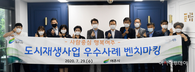 여주시, 서울 성동구 도시재생사업 배우다