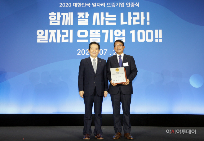 [첨부이미지] SK매직, 2020 일자리 으뜸기업 선정(류권주 대표)