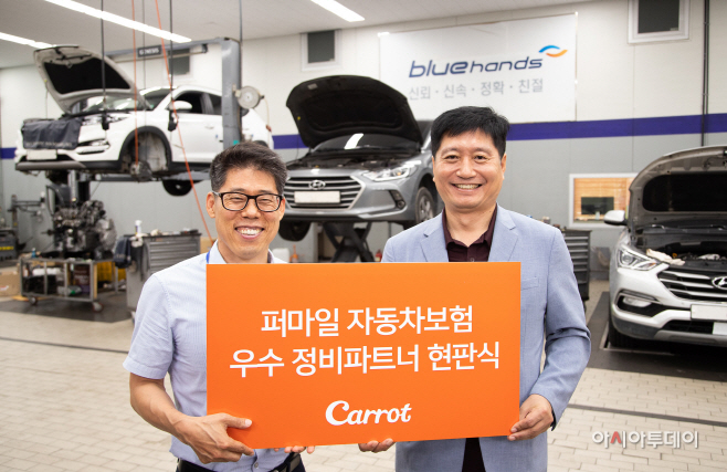 사진1. 캐롯손해보험, 전국 단위 출동 보상 서비스 강화