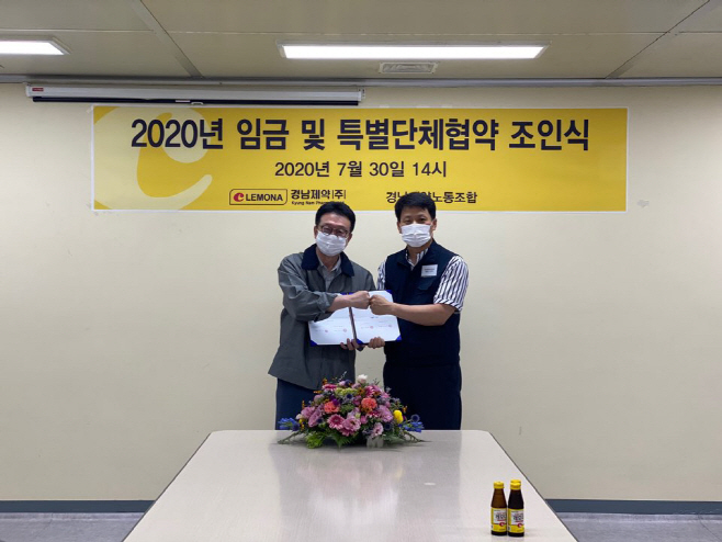 [사진1] 노조와 임금·단체협약 체결