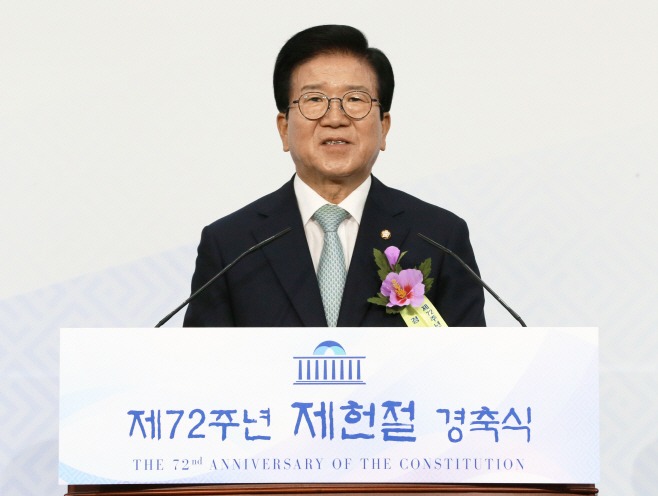 [포토] 제헌절 경축사하는 박병석 의장