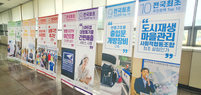 (1)_전국최초_TOP10_배너(구청_1층_로비_설치)_-2