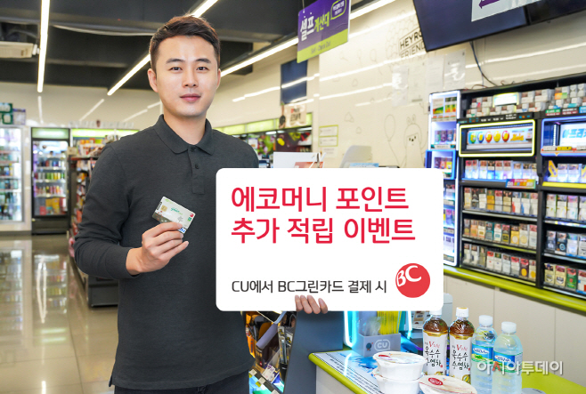 에코머니 포인트 받으세요