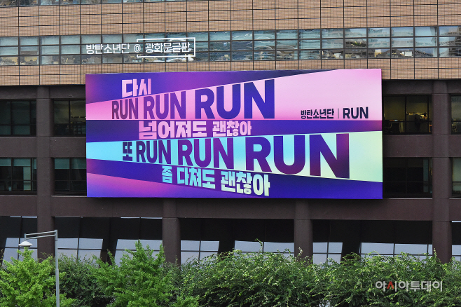 교보생명_2020 광화문글판 특별편1