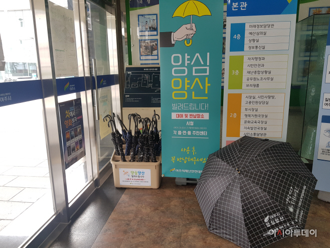 여주시, ‘양심양산’ 대여서비스 실시