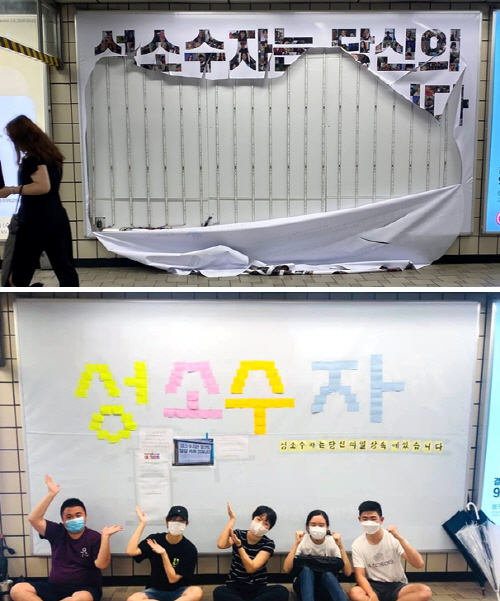 '성소수자 차별 반대' 광고판 철거된 자리에 붙은 문구