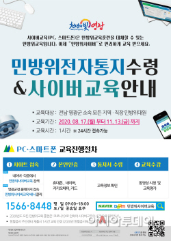 clip20200803223109
