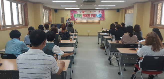 01의성군제공 경로당프로그램 (2)