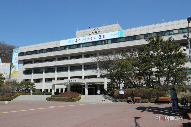 군포시청사
