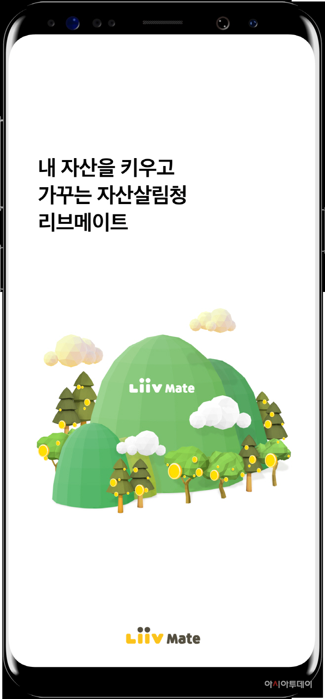 `리브 메이트 3.0`