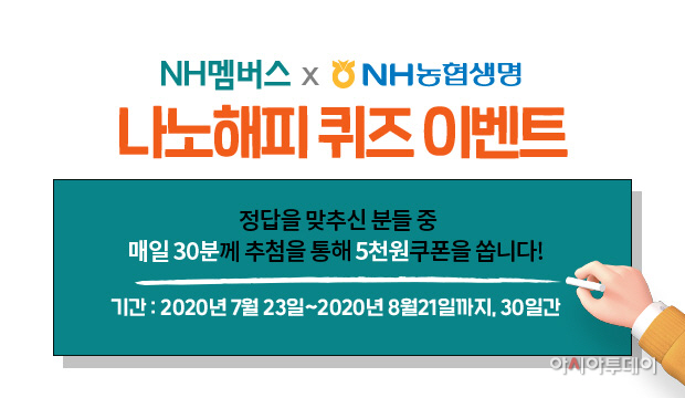 나노 이벤트 배너