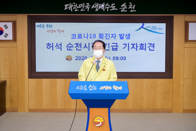 코로나 기자회견