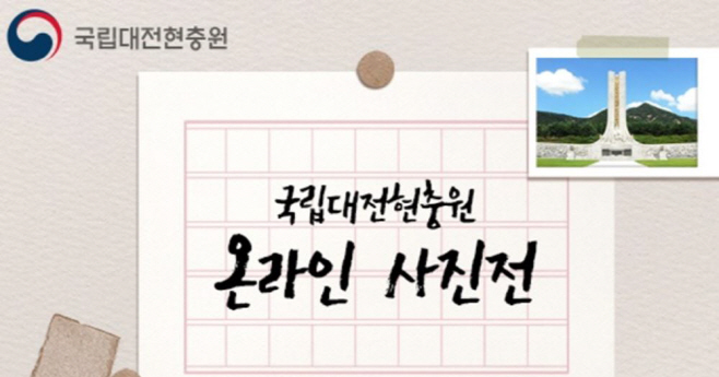현충원