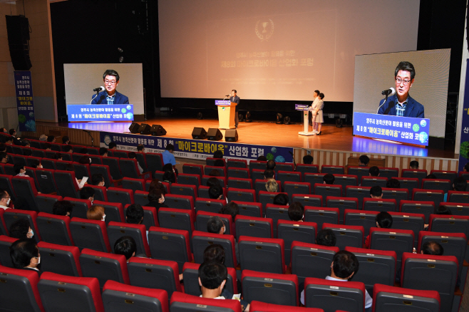 제8회 마이크로바이옴 산업화 포럼 모습