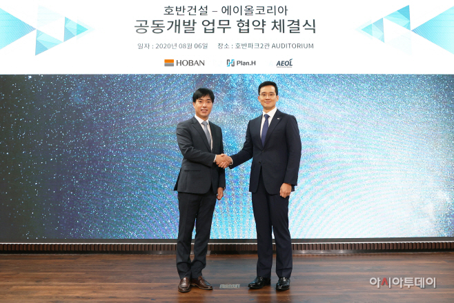 호반건설 에이올코리아 차세대 환기시스템 공동 개발 업무협약