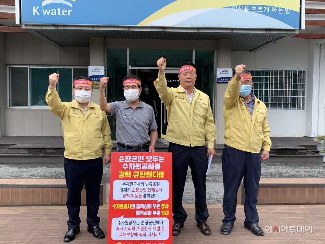 한국수자원공사 섬진강댐관리단 1인 시위-2
