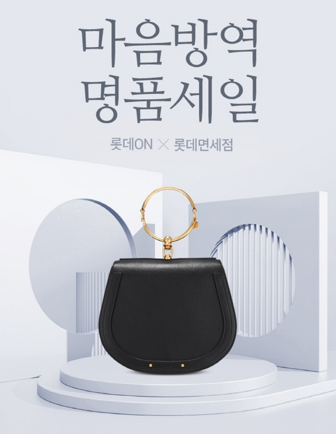 [사진] 롯데온X롯데면세점 재고 명품 판매