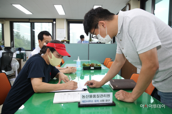 태안군, 국립농산물품질관리원 충남지원 태안사무소 유치 서명