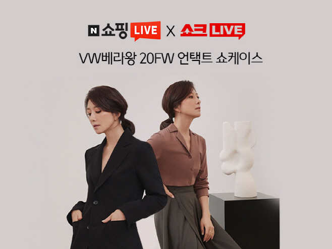 20200817_FW라이브쇼케이스