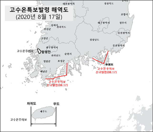 고수온 주의보 발령
