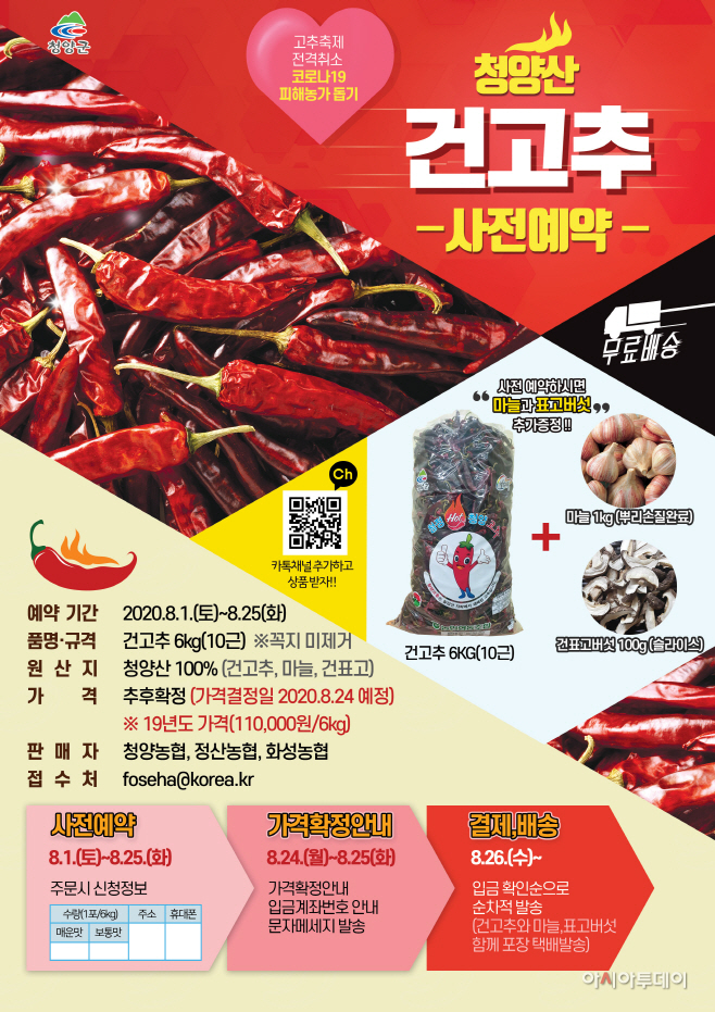 맛있게 매운 청양산 건고추 없어서 못 판다1