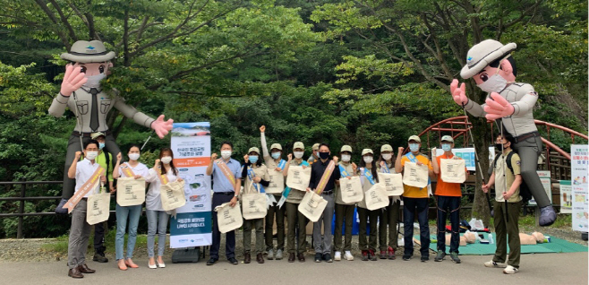 국립공원 환경 보전 캠페인 사진