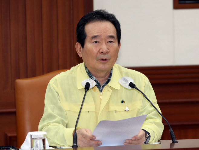 긴급 중대본 회의 주재하는 정세균 국무총리