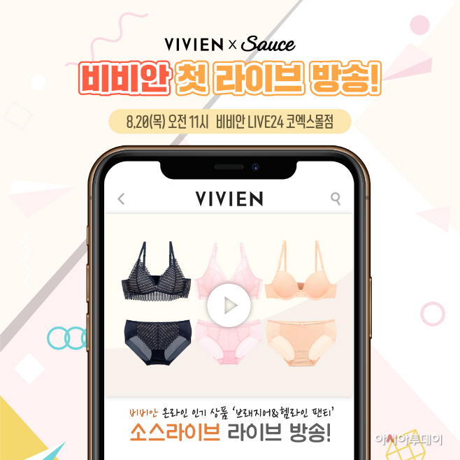 [쌍방울그룹] 비비안,첫 라이브 방송 진행
