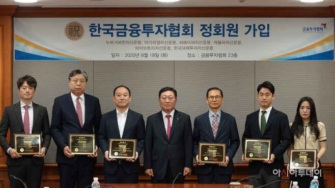 금투협, 전문사모운용사 6개 정회원 신규 편입 - 뉴스 썸네일 이미지