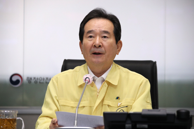 정세균 총리, 중대본 주재