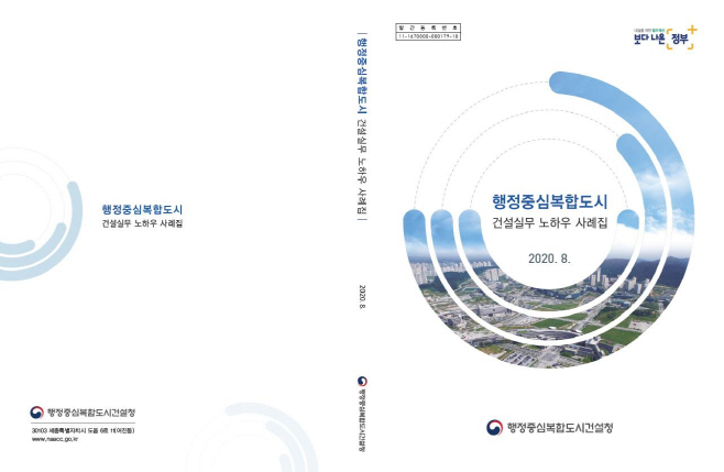 행복청