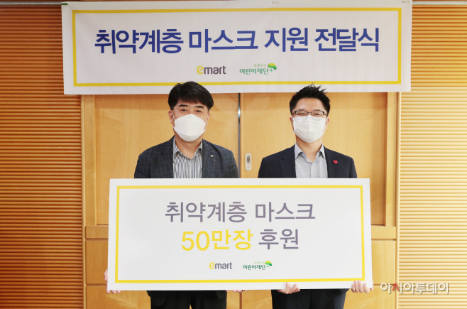 취약계층 마스크 지원 전달식