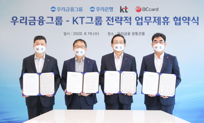 0819 우리금융 KT와 맞손 금융 ICT 융합 위한 업무협약 체결