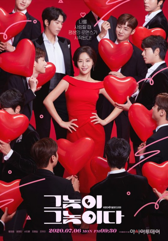그놈이 그놈이다
