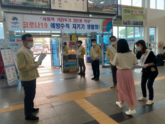평택 안중출장소 사회적 거리두기 긴급 캠페인 펼쳐