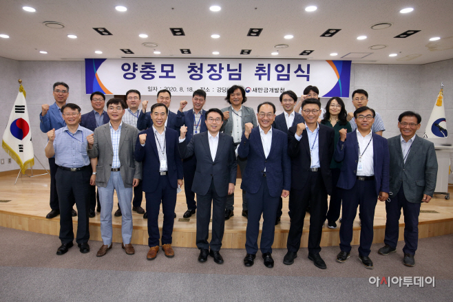 양충모 청장 취임
