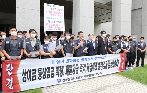기자회견 하는 기아차 노조