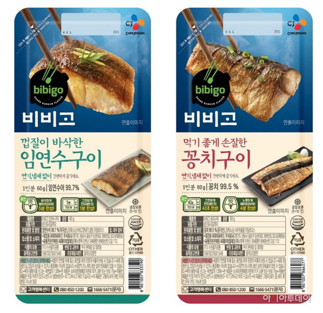 비비고 생선구이 신제품 2종