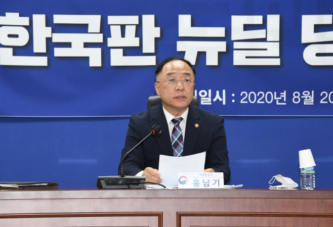 홍남기 한국판뉴딜 당정 회의