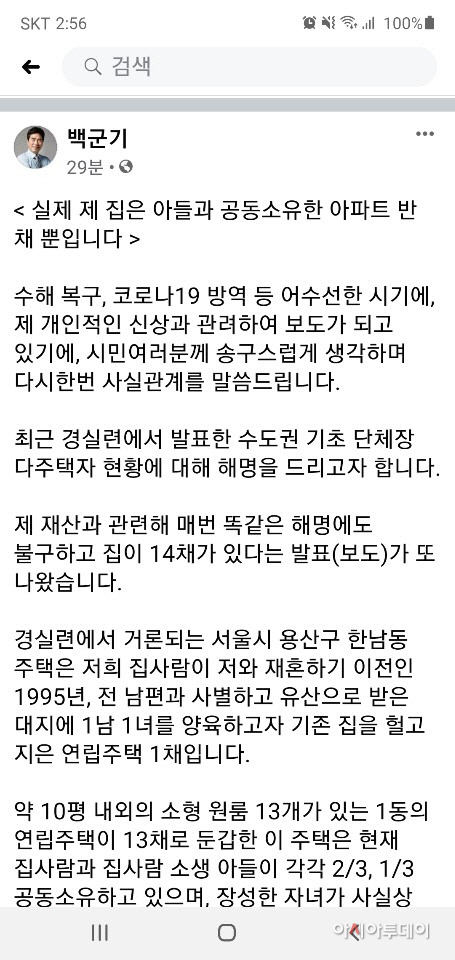 백군기 용인시장