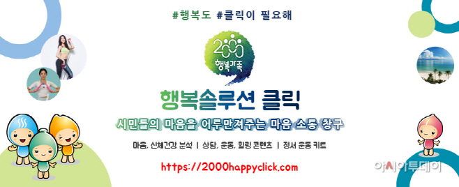 행복솔루션