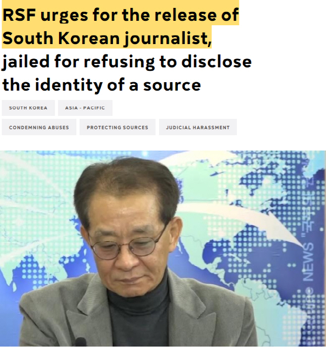 국경없는기자회