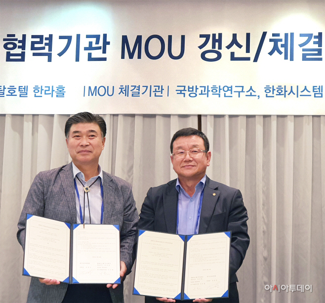 사진1_한화시스템-한국전자파학회 MOU