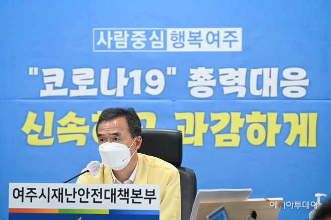 여주시,사랑제일교회 집회 참석자행정명령 내려