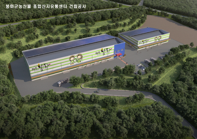 종합산지유통센터