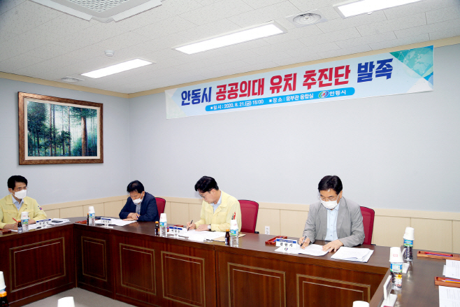 0824-1_안동시_국립공공보건의료대학_유치_총력_대응_(1)