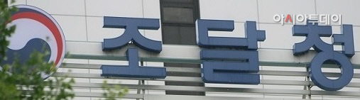 1-경 조달청