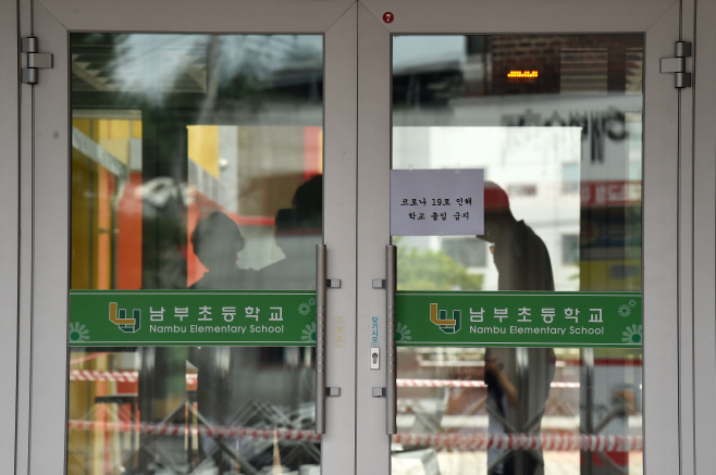 코로나19에 닫힌 학교