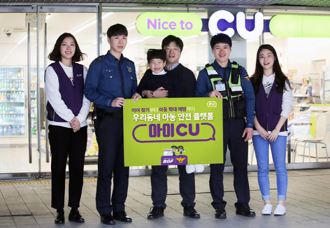 CU 아동학대 긴급신고 시스템_2